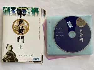 水戸黄門 第二部　全11巻セット　DVD　初期動作確認済み