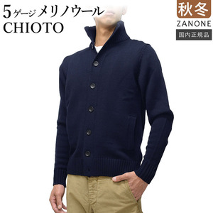 【新品未使用】ザノーネ キョート CHIOTO 5ゲージ メリノウール100% SLIM FIT 812519-ZR229 国内正規品 ZANONE ダークネイビー 50 #je1427