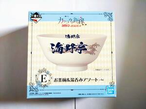 海野亭 お茶碗 　一番くじ カッコウの許嫁 第三弾 海野亭へようこそ～!