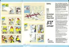 【最終】安全のしおり　ユナイテッド航空　B-747 Overwater