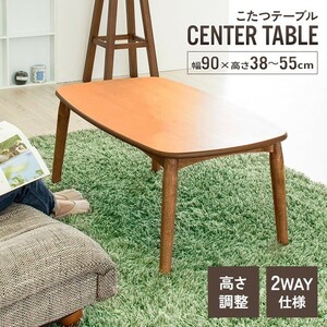 こたつテーブル 長方形 幅90cm こたつ テーブル 90×55 2WAY 継脚 デスク つくえ 木製 炬燵 薄型ヒーター センターテーブル M5-MGKAM00451