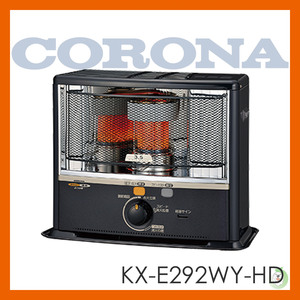 【未使用】CORONA/コロナ　石油ストーブ KX-E292WY-HD 05年製 高圧放電点火 タンク5.0L 8～10畳