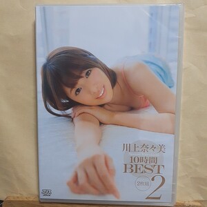 川上奈々美10時間BEST2　川上奈々美　２枚組　アリスJAPAN DVAJ-356 セル中古