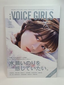 B.L.T.VOICE GIRLS VOL.36　水瀬いのり/内田真礼　ポスター付録　声優　写真集　早見沙織　麻倉もも　久保田未夢　渕上舞　安齋 由香里