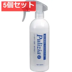 衛生除菌水 プリジアプロ 本体 400mL 5個セット まとめ売り