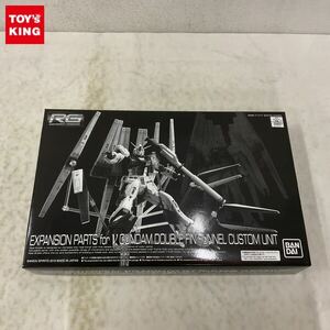 1円〜 RG 1/144 機動戦士ガンダム 逆襲のシャア νガンダム用 ダブル・フィン・ファンネル 拡張ユニット