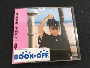 尾崎亜美 CD 尾崎亜美 ザ・ベスト