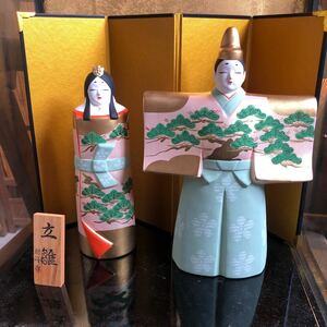 雛人形 ひな人形 日本人形 陶器　立ち雛　松　屏風