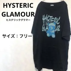 [美品]HYSTERIC GLAMOUR Tシャツ ブラック フリーサイズ