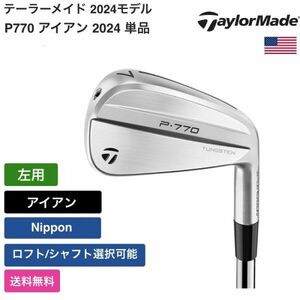 ★新品★送料無料★ テーラーメイド Taylor Made P770 アイアン 2024 単品 Nippon 左用