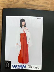 HKT48 地頭江音々 写真 VILLAGE VANGUARD 巫女ver. 1種