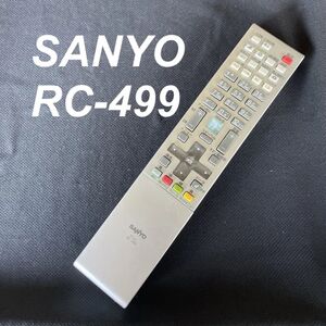 サンヨー SANYO RC-499 リモコン テレビ 液晶 赤外線チェック済 清掃 除菌済み 中古 RC2592