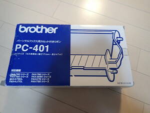 純正　ブラザー　FAX用　カセット付きリボン　PC-401　新品未使用　送料510円