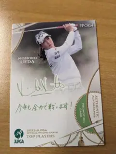 エポック 2023 JLPGA 女子プロゴルフ プロモ 上田桃子 11