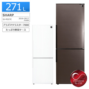 SHARP 2ドア冷蔵庫 271L SJ-PD27C 中古 搬入付き 長期90日保証 右開き/ブラウン系/美品