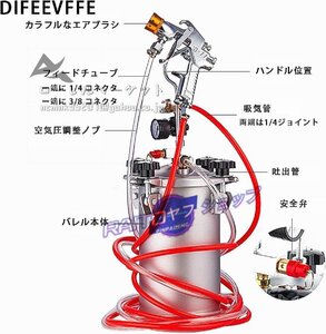 スプレーガン ペイント ペイントプレッシャーバレル マーブ エアースプレーガン塗装用 5L空気圧水中水型カラフルスプレーガン 6穴口径 ノ