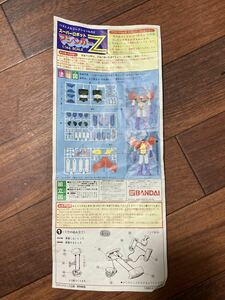 1983 マジンガーZ 説明書 レア 昭和レトロ プラモデル