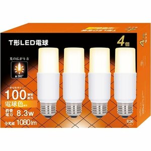 新品 LED電球 電球色 4個セット キッチン 断熱材施工器具対応 蛍光灯 口金 100W形相当 8.3W T形タイプ 317