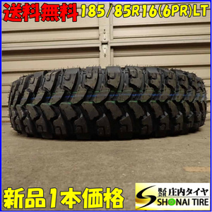 夏新品 現品1本限り 2023年製 会社宛 送料無料 185/85R16 6PR LT COMFOSER CF3000 マッド シエラ ジムニー JB64 JB23 店頭交換OK NO,F0897