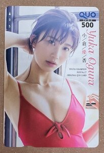 小倉優香　クオカード　500円　ヤングチャンピオン