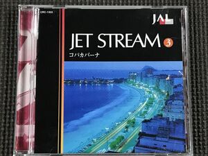 JAL ジェットストリーム JET STREAM コパカバーナ