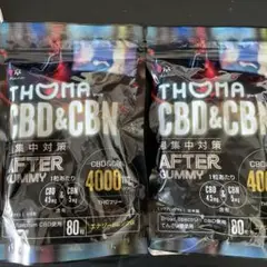 CBDグミ　CBD&CBN GUMMY 4000mg　大容量　2個セット