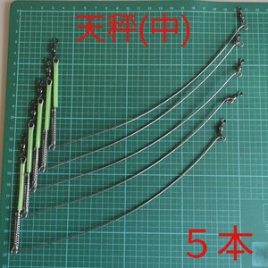 弓型天秤(中)5個/長さ20cm/テンビン/てんびん/スイベル/サルカン大物釣り/夜釣り/蛍光素材