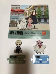 スパイファミリー　SPY×FAMILY アクリルスタンド　イオン限定デザイン2種　マクドナルドぬりえ&シール