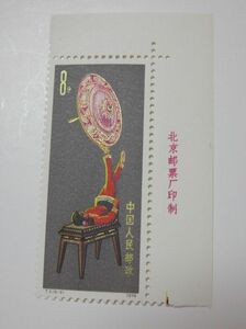 中国切手・1974　T2　雑技　曲芸　　1枚　未使用　美品　同梱可能 E-07
