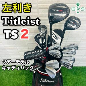 左利き　Titleist タイトリスト　TS2 レフティゴルフクラブセット　S メンズ　男性用　初心者　入門　やさしい　かんたん