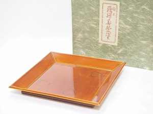 A0524 春慶塗 四方皿 紙箱付 ☆ 一辺16.7㎝ 茶道具 抹茶器 茶器 抹茶道具 茶懐石 茶事 茶の湯 漆器 漆芸 木製 菓子皿 菓子器 干菓子器 皿