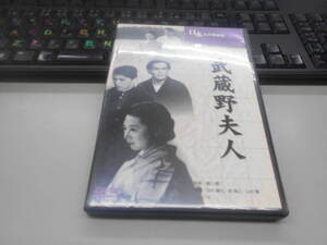 DVD　武蔵野夫人　溝口健二　中古セル版