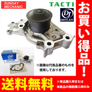 トヨタ クラウン コンフォート ドライブジョイ ウォーターポンプ V9154-T110 JZS133 JZS135 2JZGE 95.06 - 95.12 DRIVEJOY ウォーポン