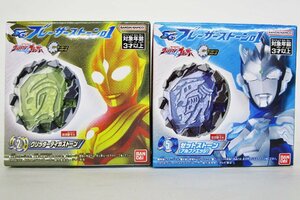 【食玩】バンダイ ウルトラマンブレーザー SGブレーザーストーン01 ＃2+＃5 まとめて【A