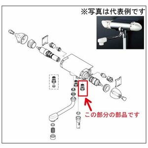 浴室水栓用パーツ KVK ケーブイケー Z483N2 逆止弁 工具 DIY 【新品】 新着