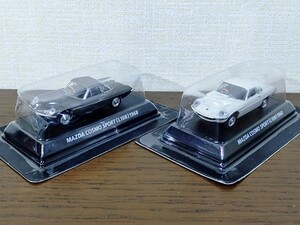 コナミ 絶版名車コレクション マツダ コスモスポーツ ミニカー 2個セット 1/64 MAZDA COSMO SPORT L10B 1968 