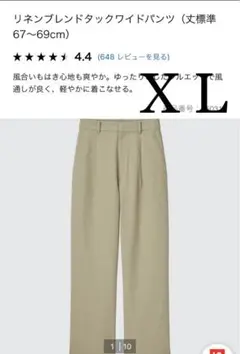 ☆新品未使用タグ付き☆ UNIQLOリネンブレンドタックワイドパンツ