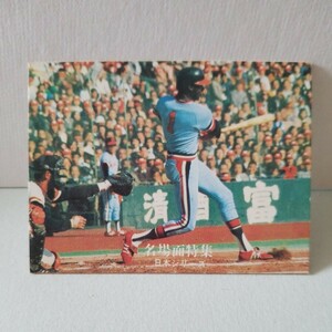 1977 77 カルビー プロ野球カード 名場面特集 日本シリーズ 12 B.ウィリアムス (検)BBM EPOCH 1977年 77年 チップス 