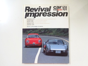 F3G car magazine/アルファロメオ1600スパイダーデュエット