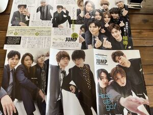 女性自身　Hey!Say!JUMP 特大ピンナップ&インタビュー記事　4P ジャニーズ　切り抜き