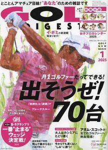 ゴルフダイジェスト 2025年 1月号