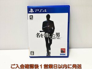 【1円】PS4 龍が如く７外伝 名を消した男 ゲームソフト プレステ4 PlayStation4 1A0122-060ek/G1