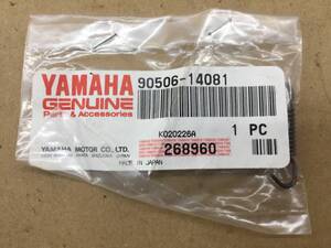 ヤマハ 純正品 ジョグ ブレーキシュースプリング 90506-14081 YZ80 ベルーガ80 フォーゲル ベルーガ50