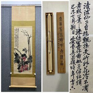 ▼渡鶴羽▼P683中国古書道◆呉昌碩 花卉 掛け軸 書画立軸 水墨中国画巻物 肉筆逸品 肉筆保証品