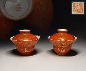 緑屋i■ 中国古玩　赤絵 金彩　蓋碗 煎茶碗　一双（2客）　大清乾隆年製　時代物 唐物　i9/0114-3/29-6#60