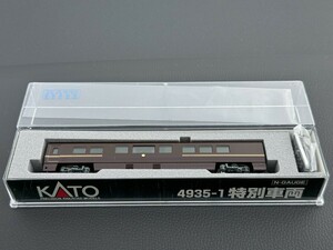 KATO 4935-1 特別車両