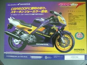 ホンダ Honda CBR600F PC25 超希少の カタログ cbr600rr 