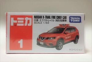 絶版赤箱トミカ1 日産エクストレイル 消防指揮車(東京消防庁)新品