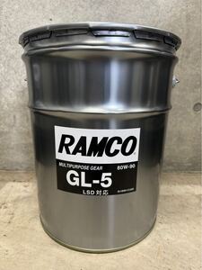 RAMCO　ギアオイル　GL-5　80ｗ90　100％鉱物油　法人様送料無料