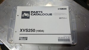 ヤマハ パーツカタログ ドラッグスター XVS250 2017年 パーツカタログ パーツリスト 中古 YAMAHA